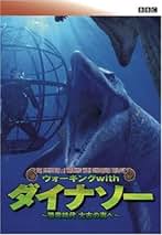 Amazon.co.jp: BBC - ドキュメンタリー: DVD